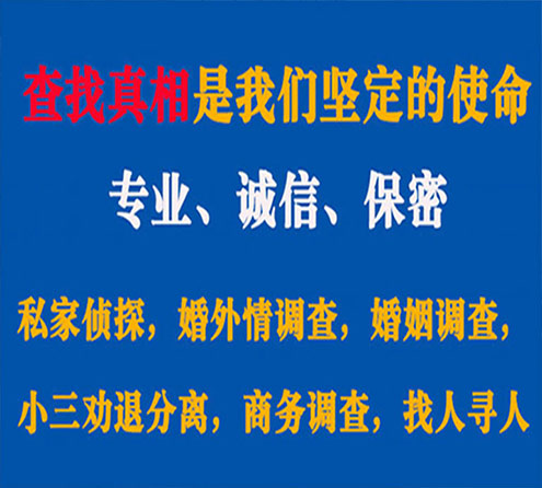 关于龙岩飞豹调查事务所